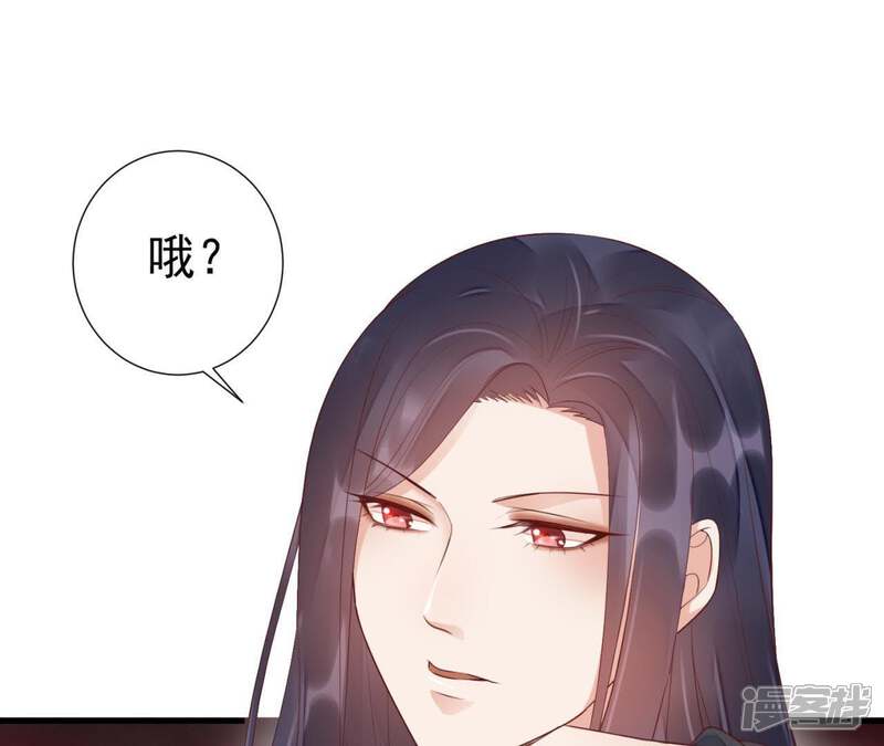 《知君深情不易》第77话 暴力破阵 第51页