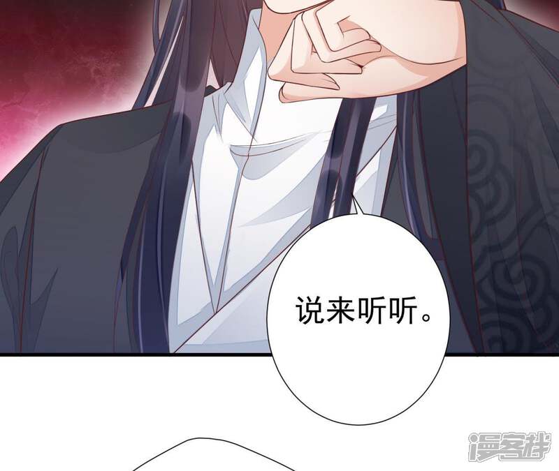 《知君深情不易》第77话 暴力破阵 第52页