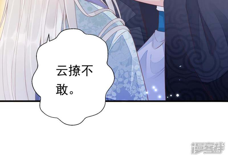 《知君深情不易》第77话 暴力破阵 第58页