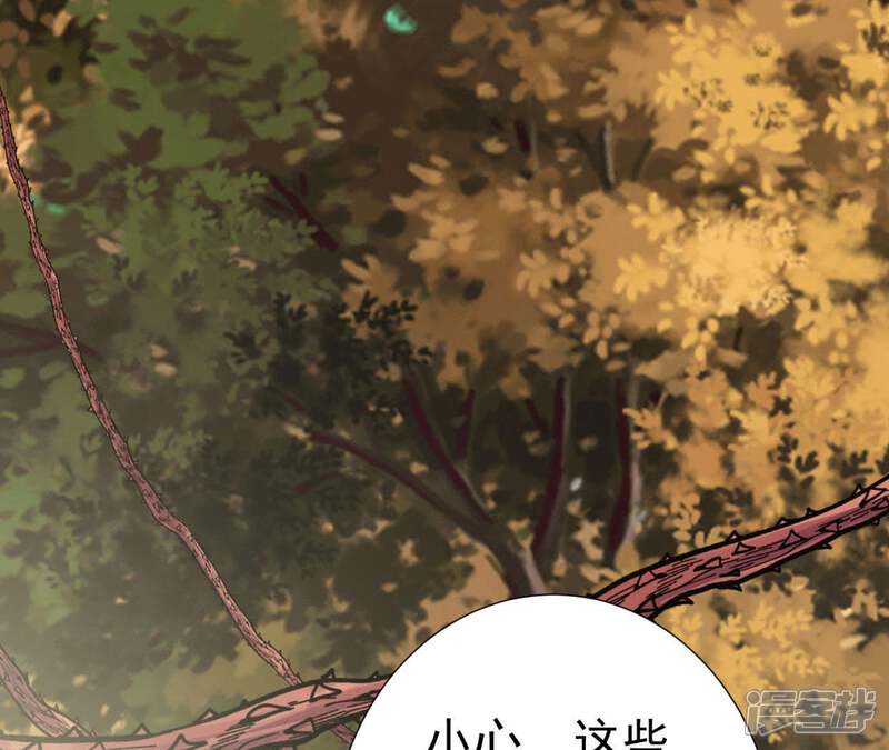 《知君深情不易》第77话 暴力破阵 第5页