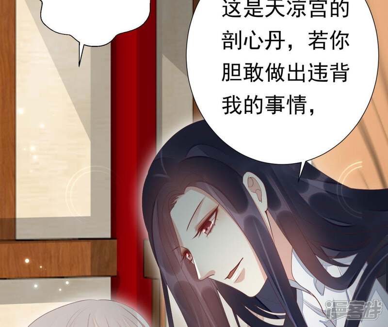 《知君深情不易》第77话 暴力破阵 第61页