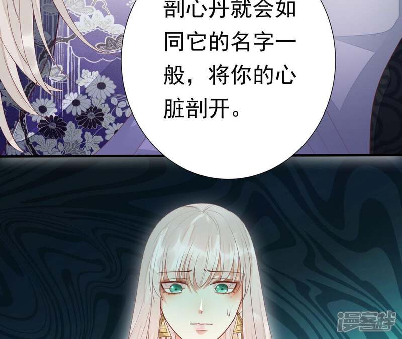 《知君深情不易》第77话 暴力破阵 第63页