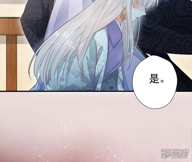 《知君深情不易》第77话 暴力破阵 第68页