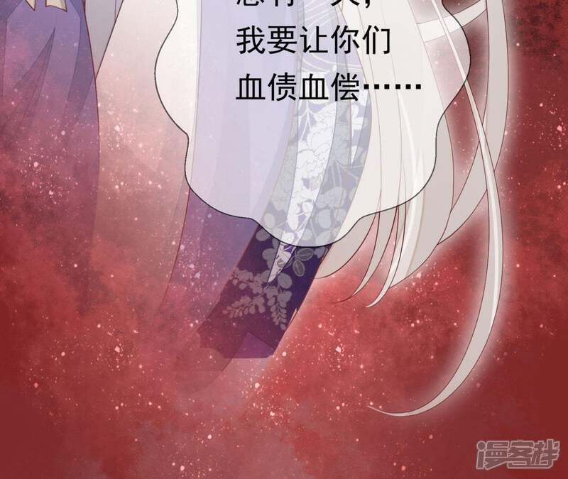 《知君深情不易》第77话 暴力破阵 第71页