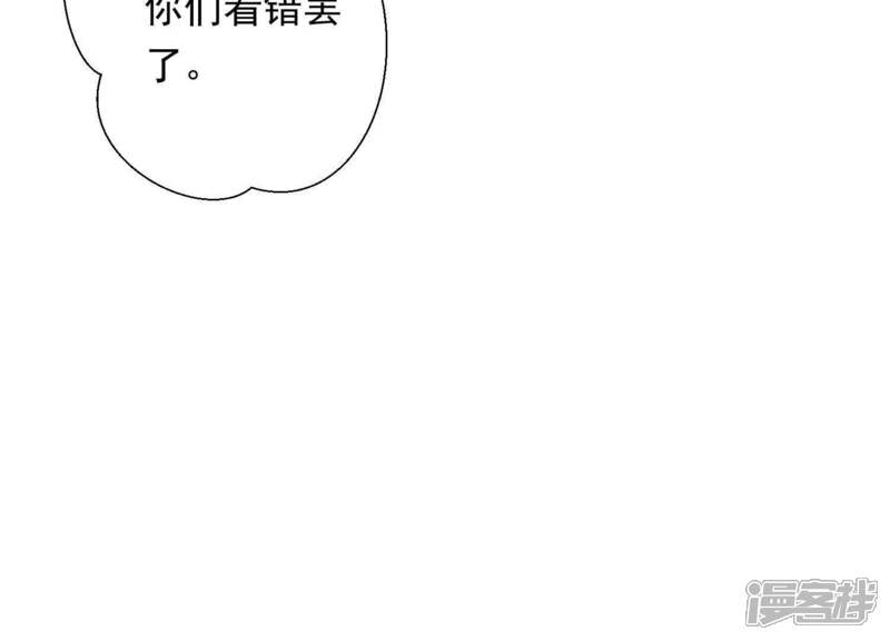 《知君深情不易》第80话 十五的“戮神”？ 第11页