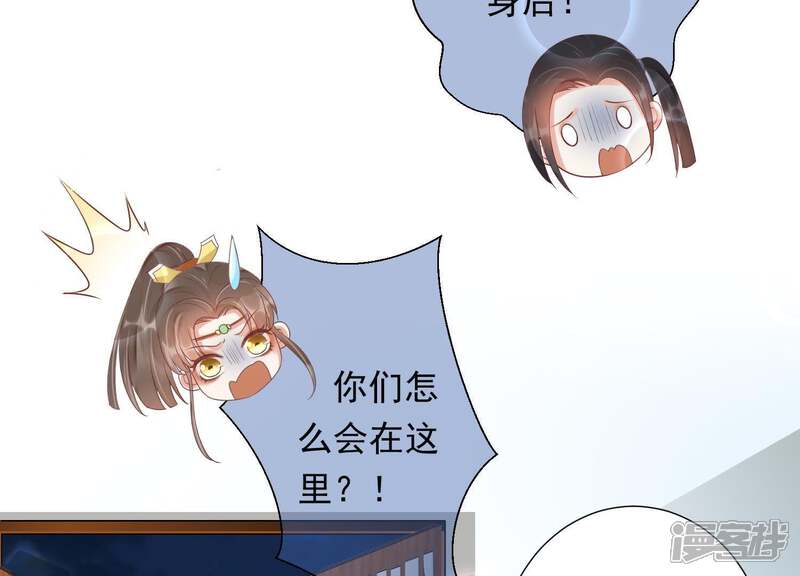 《知君深情不易》第80话 十五的“戮神”？ 第35页