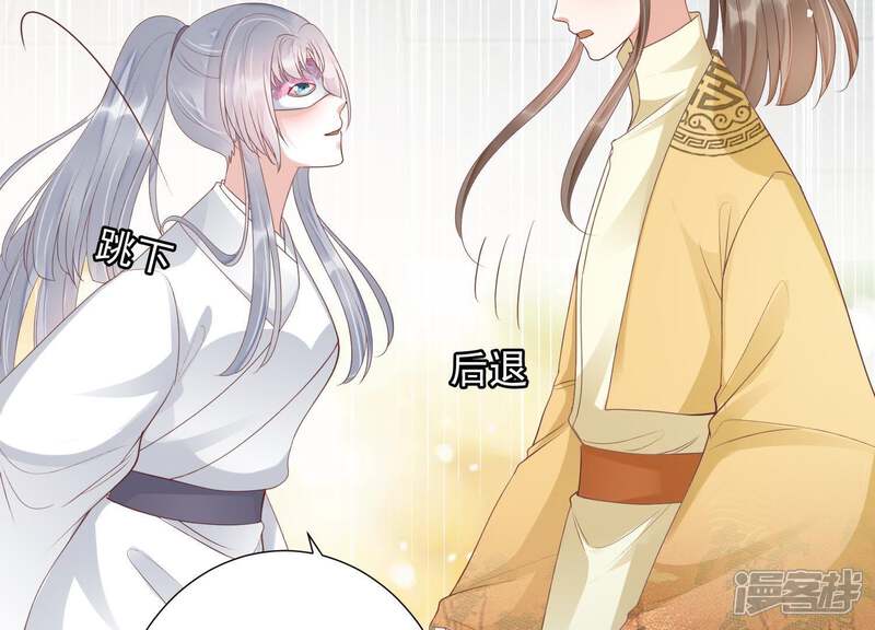 《知君深情不易》第80话 十五的“戮神”？ 第39页