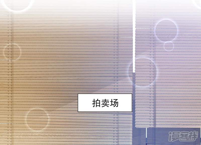 《知君深情不易》第80话 十五的“戮神”？ 第53页