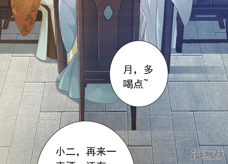 《知君深情不易》第80话 十五的“戮神”？ 第56页