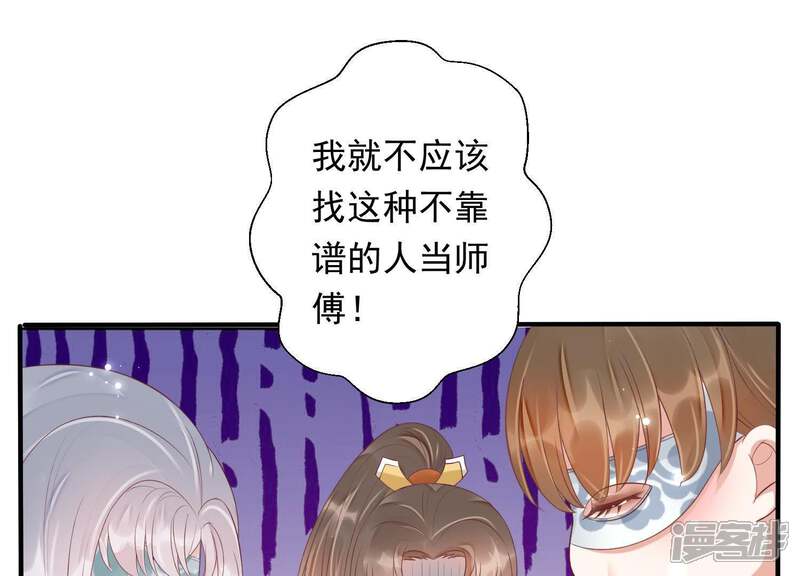 《知君深情不易》第80话 十五的“戮神”？ 第63页