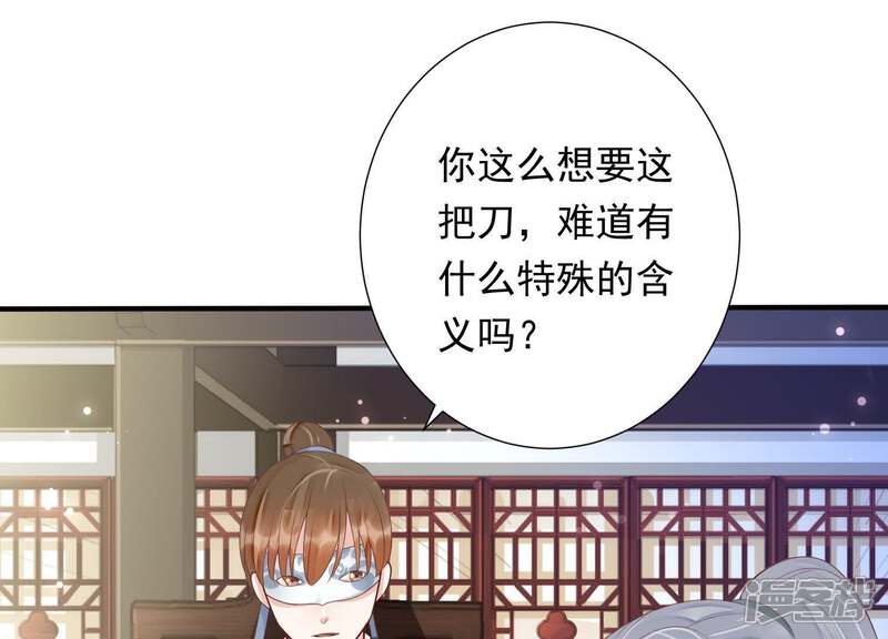 《知君深情不易》第80话 十五的“戮神”？ 第77页