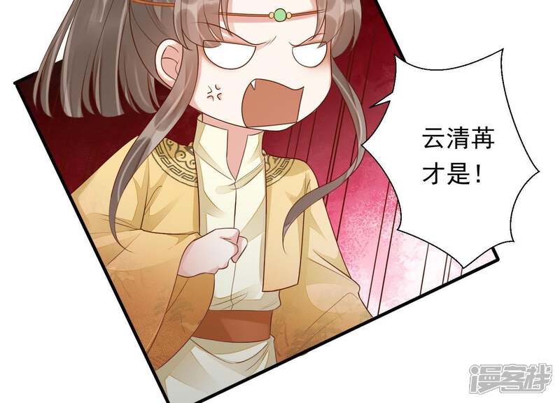 《知君深情不易》第79话 听闻你一夜御十男？ 第20页