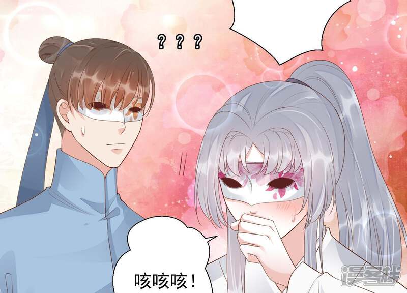 《知君深情不易》第79话 听闻你一夜御十男？ 第23页