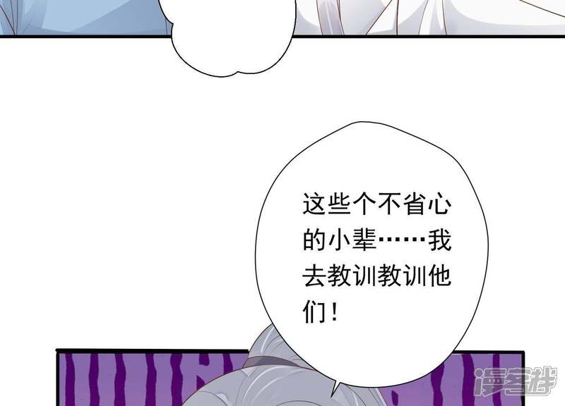 《知君深情不易》第79话 听闻你一夜御十男？ 第24页