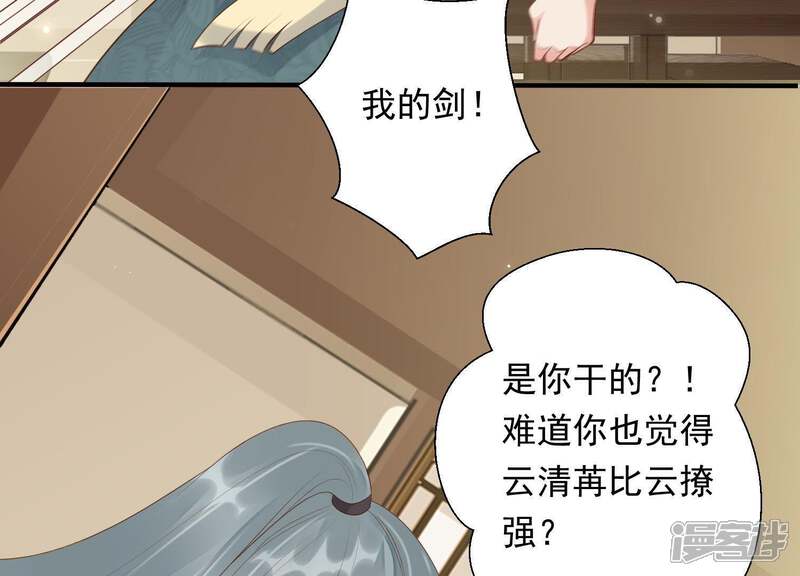 《知君深情不易》第79话 听闻你一夜御十男？ 第28页