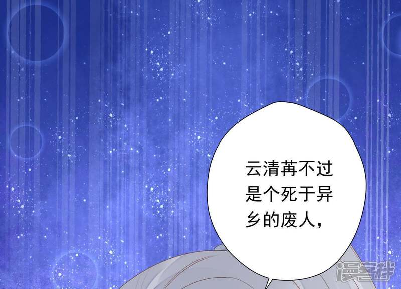 《知君深情不易》第79话 听闻你一夜御十男？ 第32页
