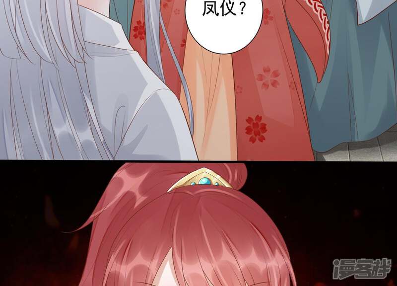 《知君深情不易》第79话 听闻你一夜御十男？ 第38页