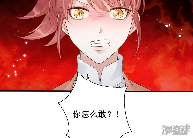 《知君深情不易》第79话 听闻你一夜御十男？ 第39页