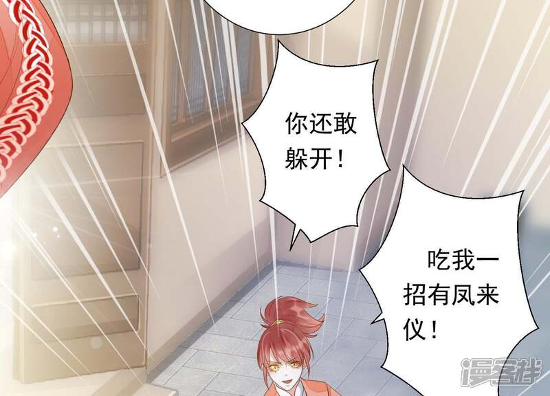 《知君深情不易》第79话 听闻你一夜御十男？ 第47页
