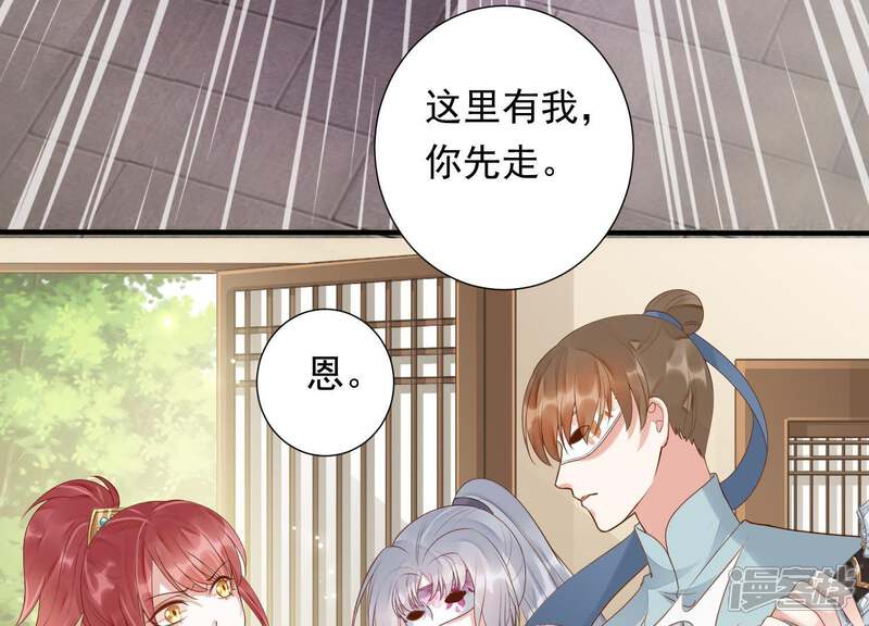 《知君深情不易》第79话 听闻你一夜御十男？ 第50页