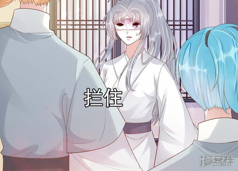 《知君深情不易》第79话 听闻你一夜御十男？ 第54页