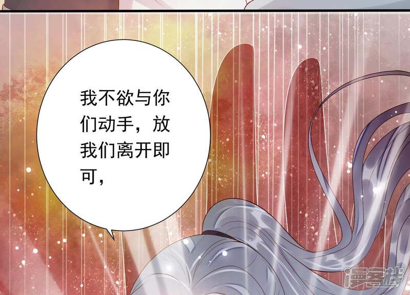 《知君深情不易》第79话 听闻你一夜御十男？ 第55页