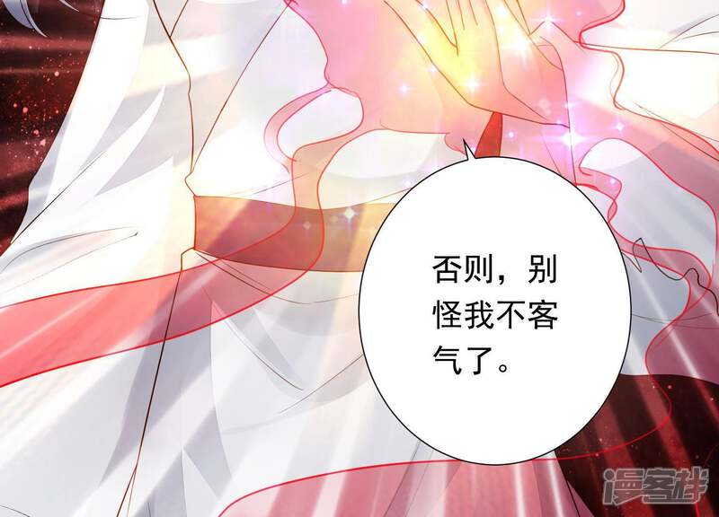 《知君深情不易》第79话 听闻你一夜御十男？ 第57页