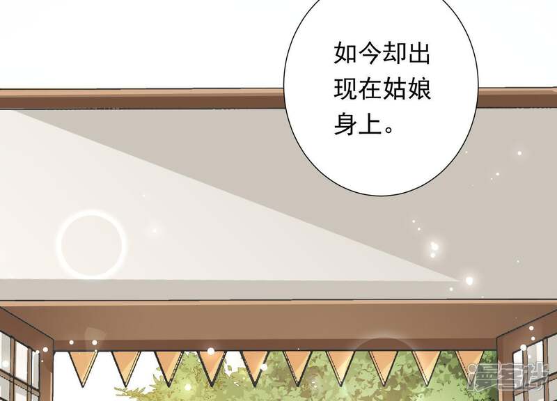 《知君深情不易》第79话 听闻你一夜御十男？ 第64页
