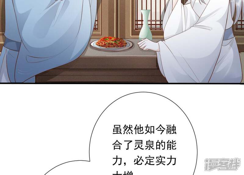 《知君深情不易》第79话 听闻你一夜御十男？ 第6页