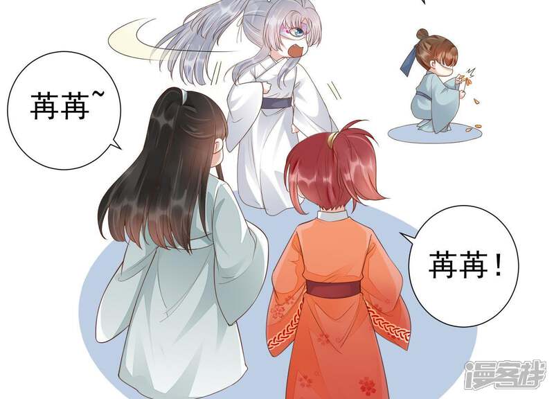 《知君深情不易》第79话 听闻你一夜御十男？ 第71页