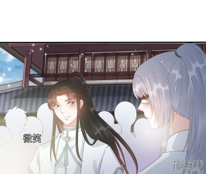 《知君深情不易》第82话 掉马？ 第11页