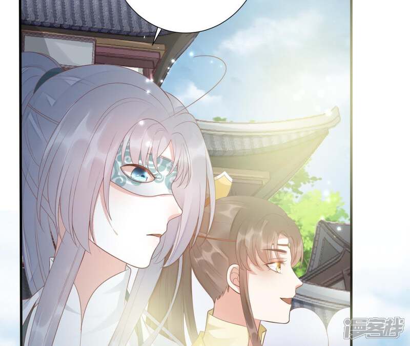 《知君深情不易》第82话 掉马？ 第13页