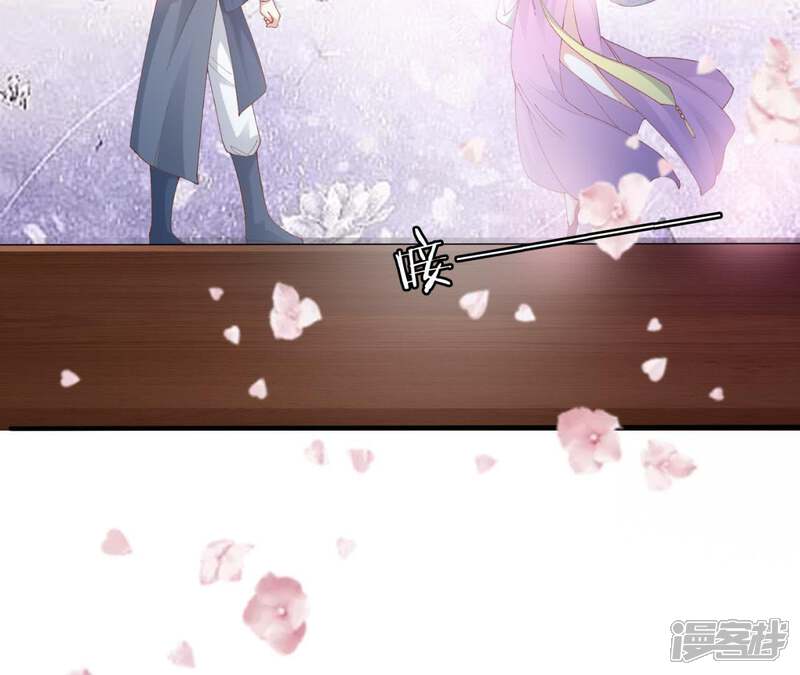 《知君深情不易》第82话 掉马？ 第32页
