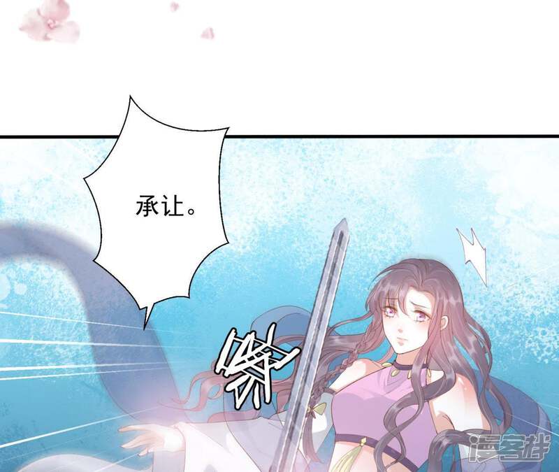 《知君深情不易》第82话 掉马？ 第33页