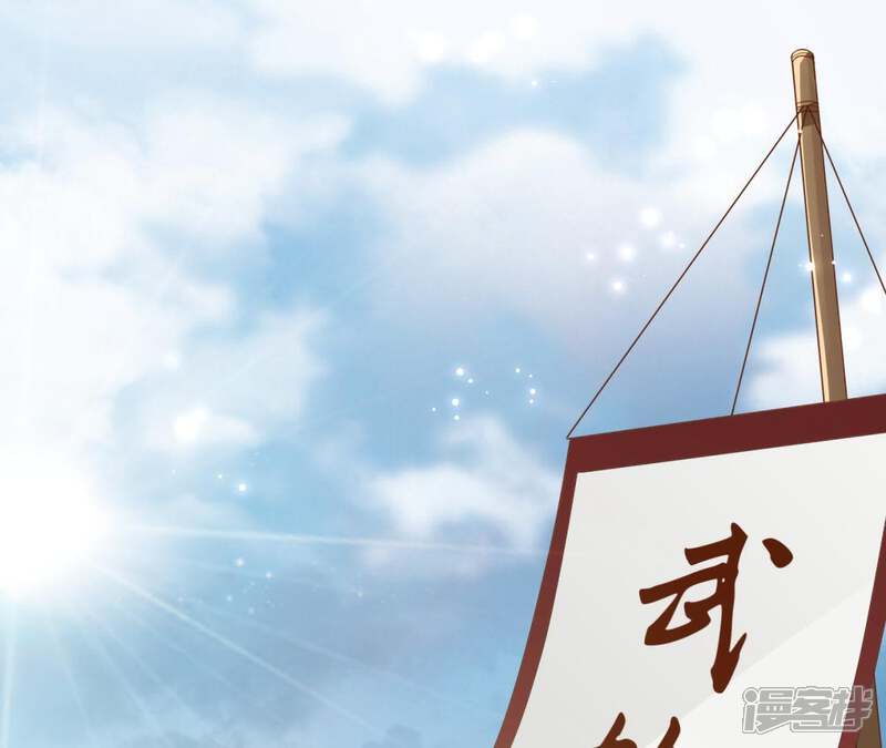 《知君深情不易》第82话 掉马？ 第3页