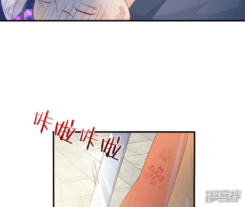 《知君深情不易》第82话 掉马？ 第42页