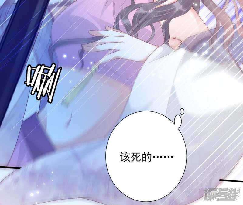 《知君深情不易》第82话 掉马？ 第49页