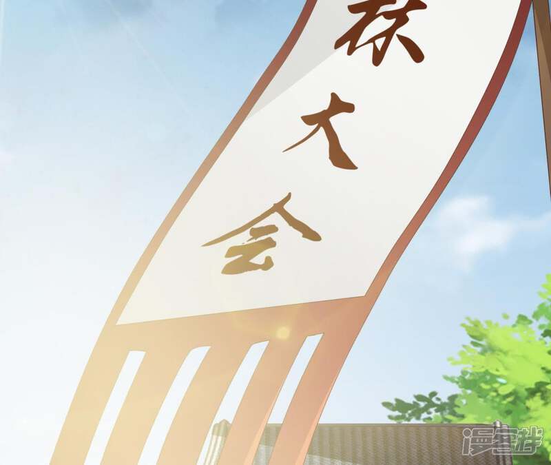 《知君深情不易》第82话 掉马？ 第4页