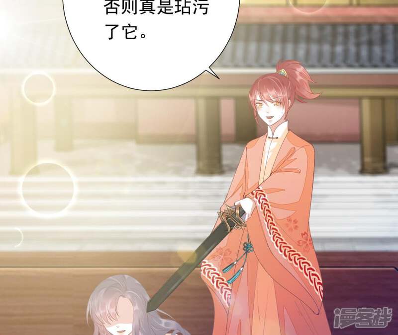 《知君深情不易》第82话 掉马？ 第51页