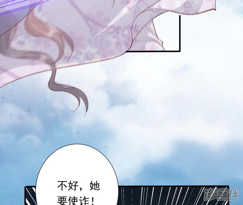 《知君深情不易》第82话 掉马？ 第55页