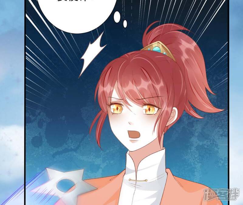 《知君深情不易》第82话 掉马？ 第56页