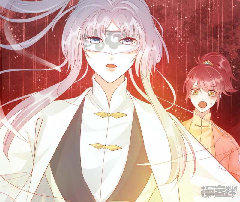 《知君深情不易》第82话 掉马？ 第63页