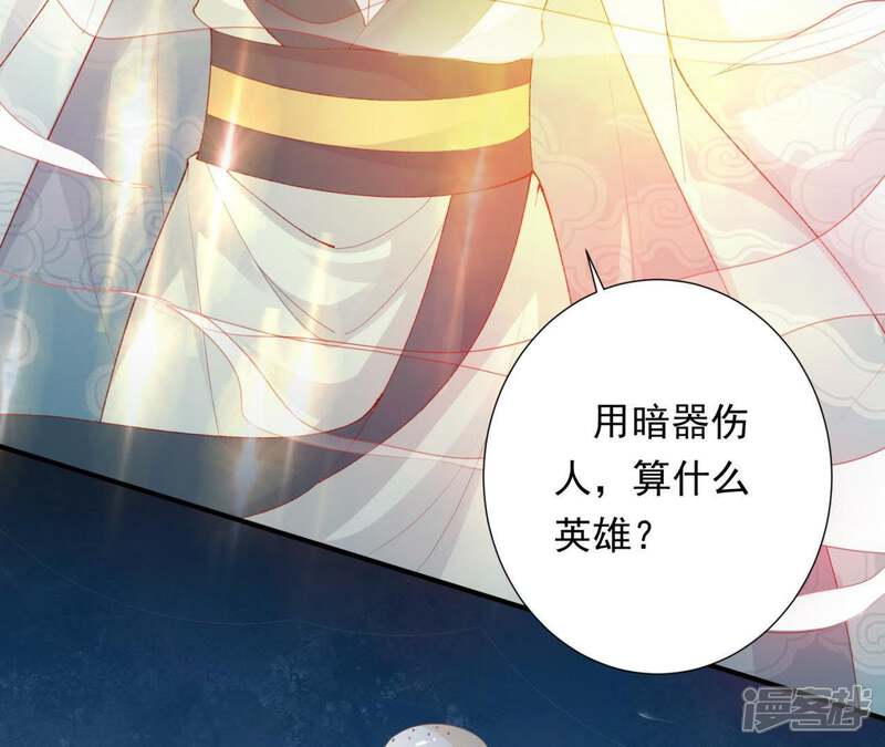 《知君深情不易》第82话 掉马？ 第64页