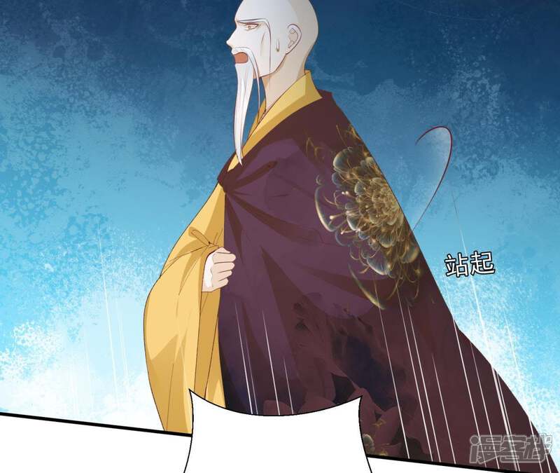 《知君深情不易》第82话 掉马？ 第65页