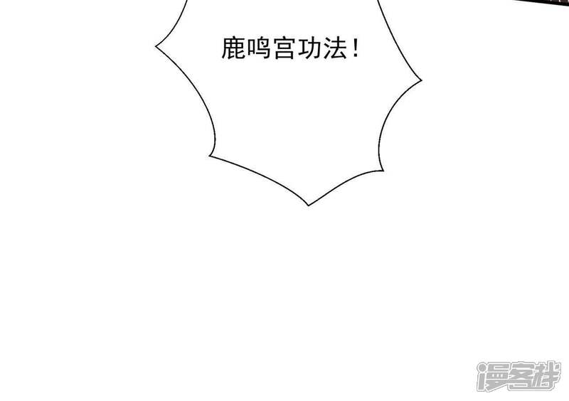 《知君深情不易》第82话 掉马？ 第66页
