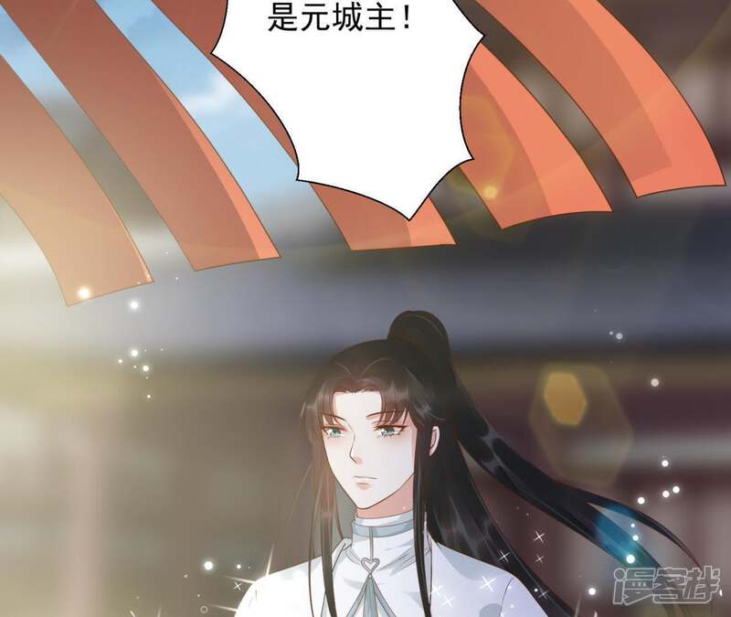 《知君深情不易》第82话 掉马？ 第8页