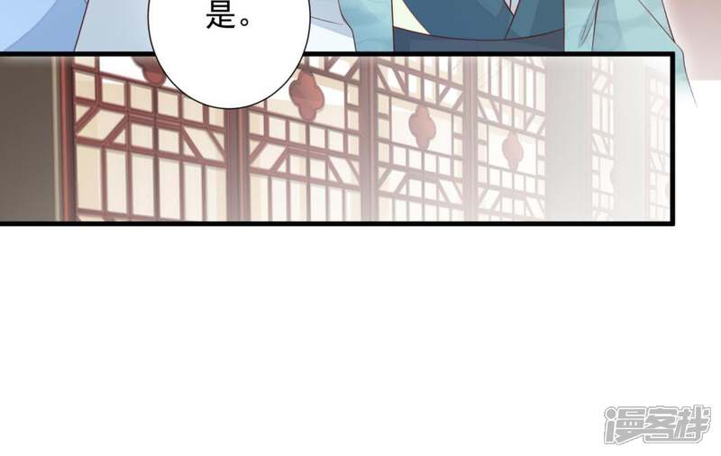 《知君深情不易》第81话 你到底是谁？ 第10页