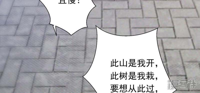 《知君深情不易》第81话 你到底是谁？ 第13页