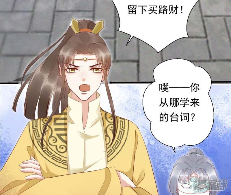 《知君深情不易》第81话 你到底是谁？ 第14页