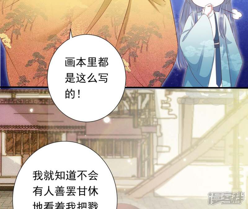 《知君深情不易》第81话 你到底是谁？ 第15页